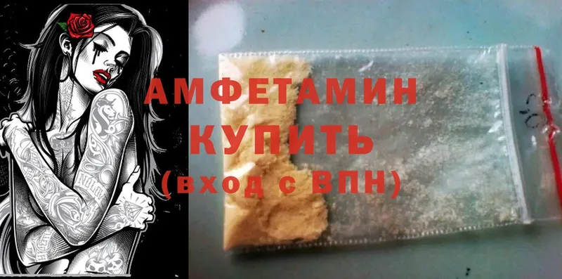 Amphetamine 97%  Елабуга 