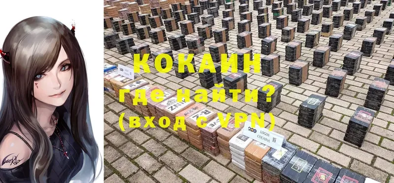 где можно купить   Елабуга  COCAIN Боливия 